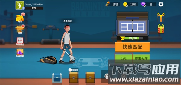 羽毛球高高手破解版