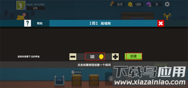 羽毛球高高手破解版