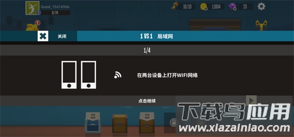 羽毛球高高手破解版