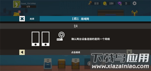 羽毛球高高手破解版