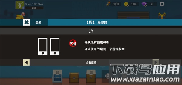 羽毛球高高手破解版