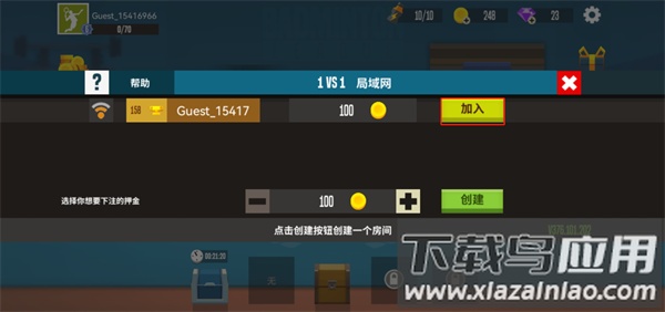 羽毛球高高手破解版