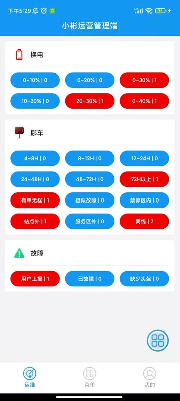 小彬运营app