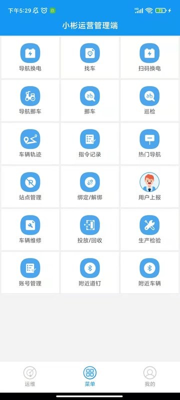 小彬运营官方版截图1