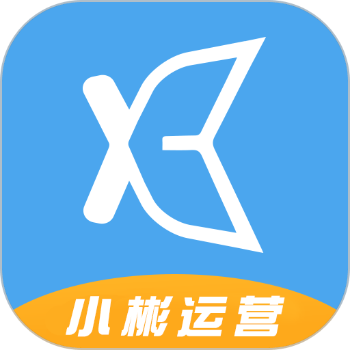 小彬运营官方版