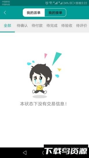 通通ok截图1