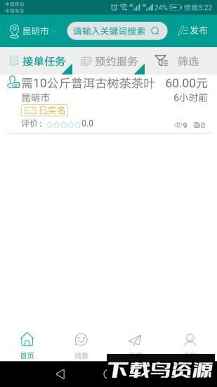 通通ok截图4
