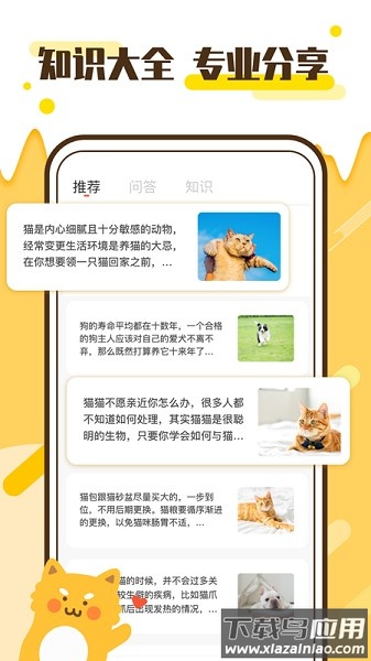 喵语翻译馆最新版