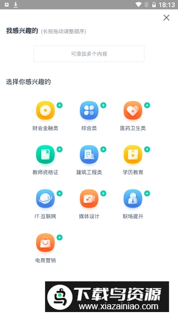 青书学堂最新版(青书学堂学生版)截图3