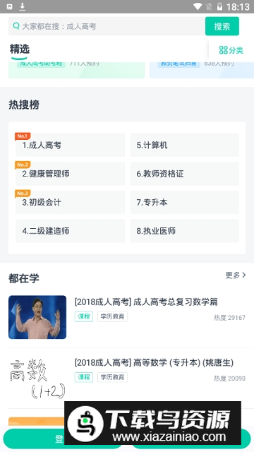 青书学堂最新版(青书学堂学生版)截图4