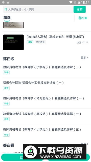 青书学堂最新版(青书学堂学生版)截图6