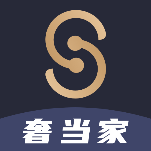 奢当家APP官方下载安装