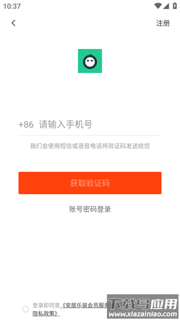 安居乐装app