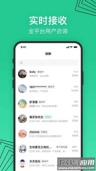 安居乐装app下载免费截图1