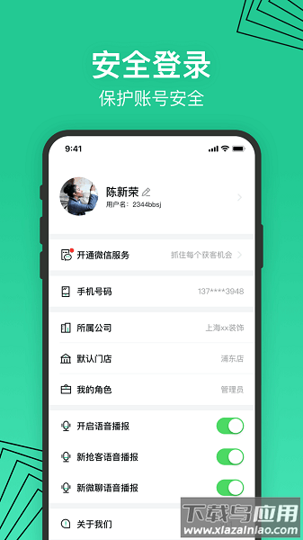 安居乐装app下载免费截图4