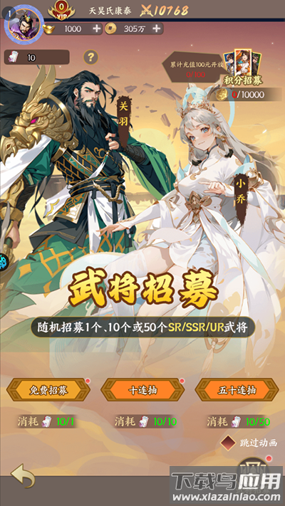 群英打三国手游官方版