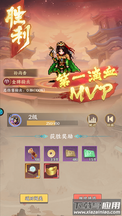 群英打三国手游官方版