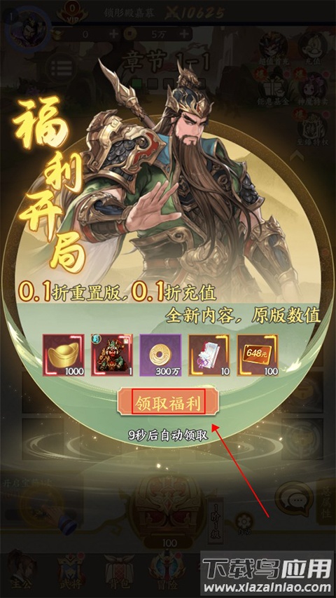 群英打三国手游官方版