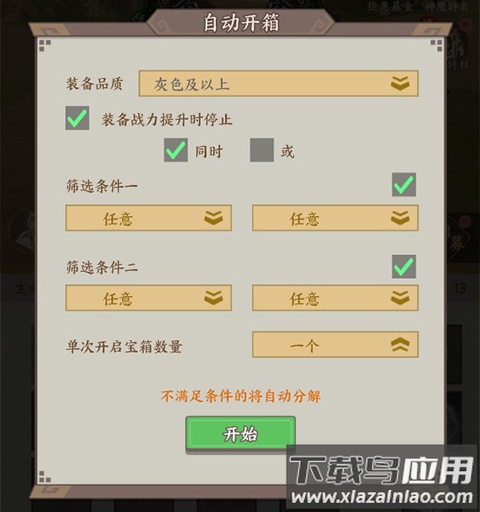 群英打三国手游官方版