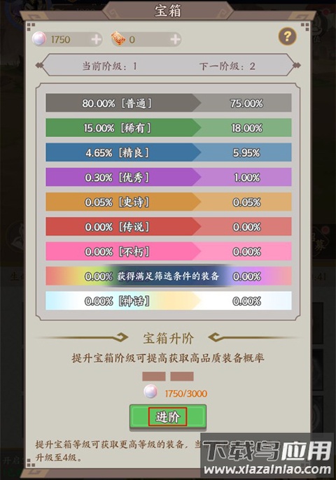 群英打三国手游官方版