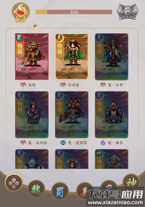群英打三国手游官方版