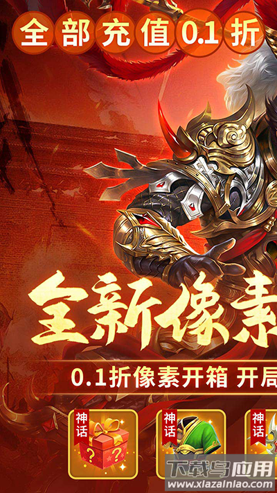群英打三国手游官方版截图1