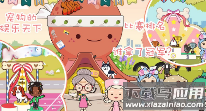 迷你精灵我的旅社