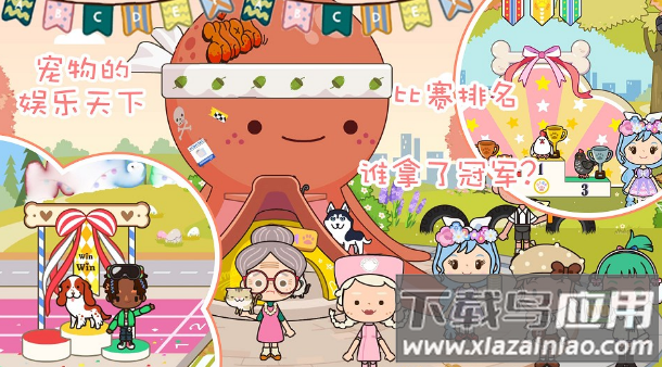 迷你精灵我的旅社截图2
