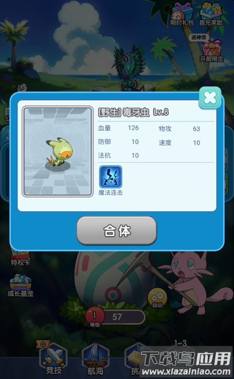虫蝶组合示意图