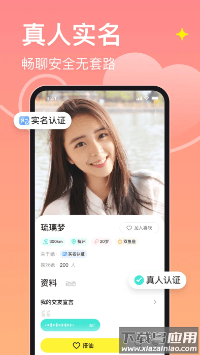 皮蛋聊天app下载安装截图4