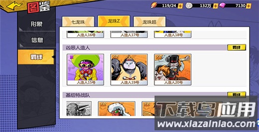 神龙战争无限钻石版