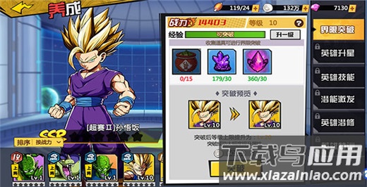 神龙战争无限钻石版