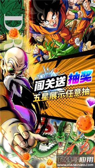 神龙战争无限钻石版截图5