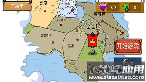 火柴人之荒野混战下载安装截图3