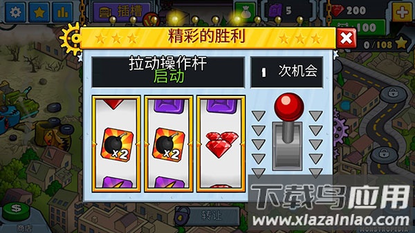 汽车追逐战2最新版本(CarEatsCar2)截图1