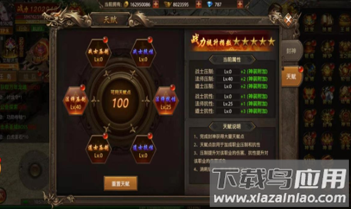 真牛传奇九游版