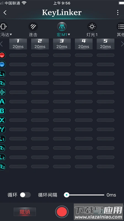 KeyLinker手柄助手截图2