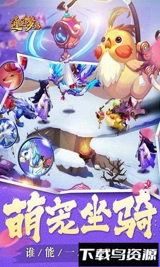 逍遥梦路截图1