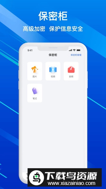 隐私加密电话软件免费版最新版截图1