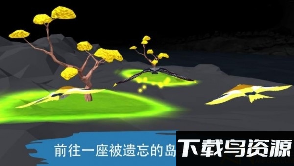 飞越生命之树游戏截图1