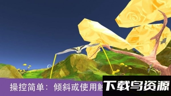 飞越生命之树游戏截图4