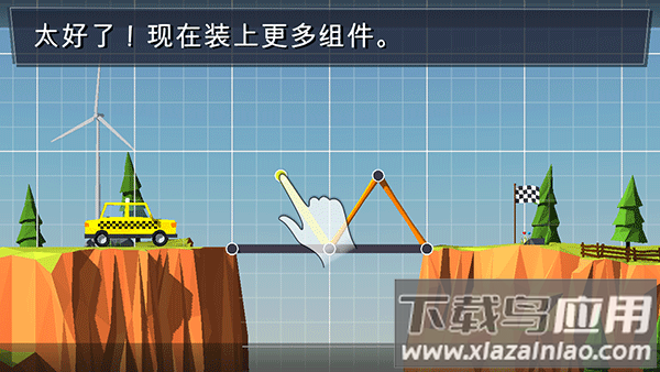 建桥专家手游(Build a Bridge!)截图3