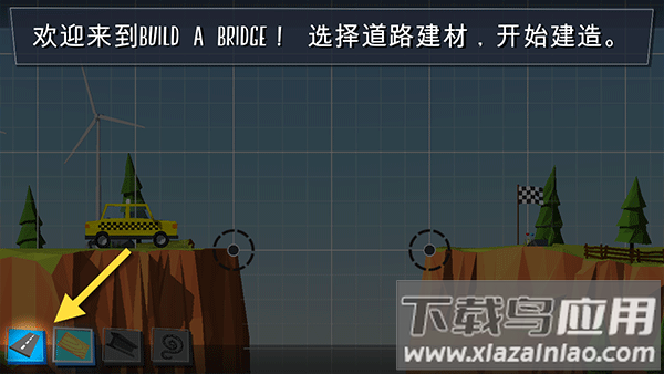 建桥专家手游(Build a Bridge!)截图4
