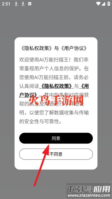 AI万能扫描王安卓版