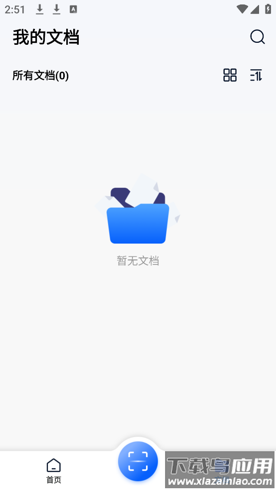 AI万能扫描王安卓版截图1