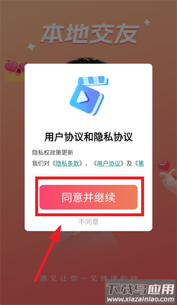 橙色媛聊app