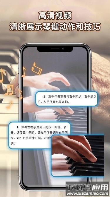 中老年钢琴课app截图3