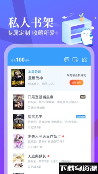飞读小说旧版下载
