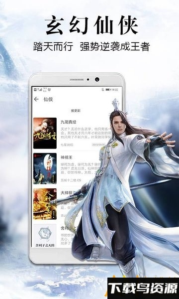 飞读小说旧版本截图5