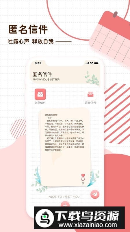随笔日记安卓手机版截图2